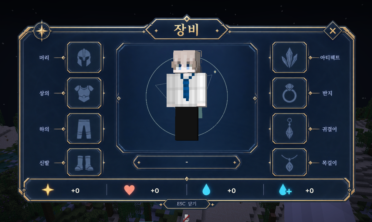 캐릭터 장비창