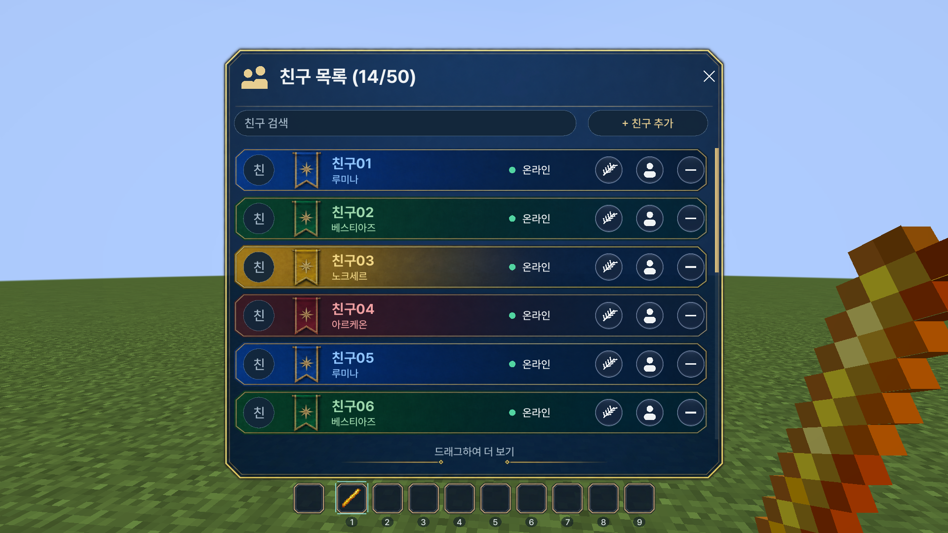 친구창 화면