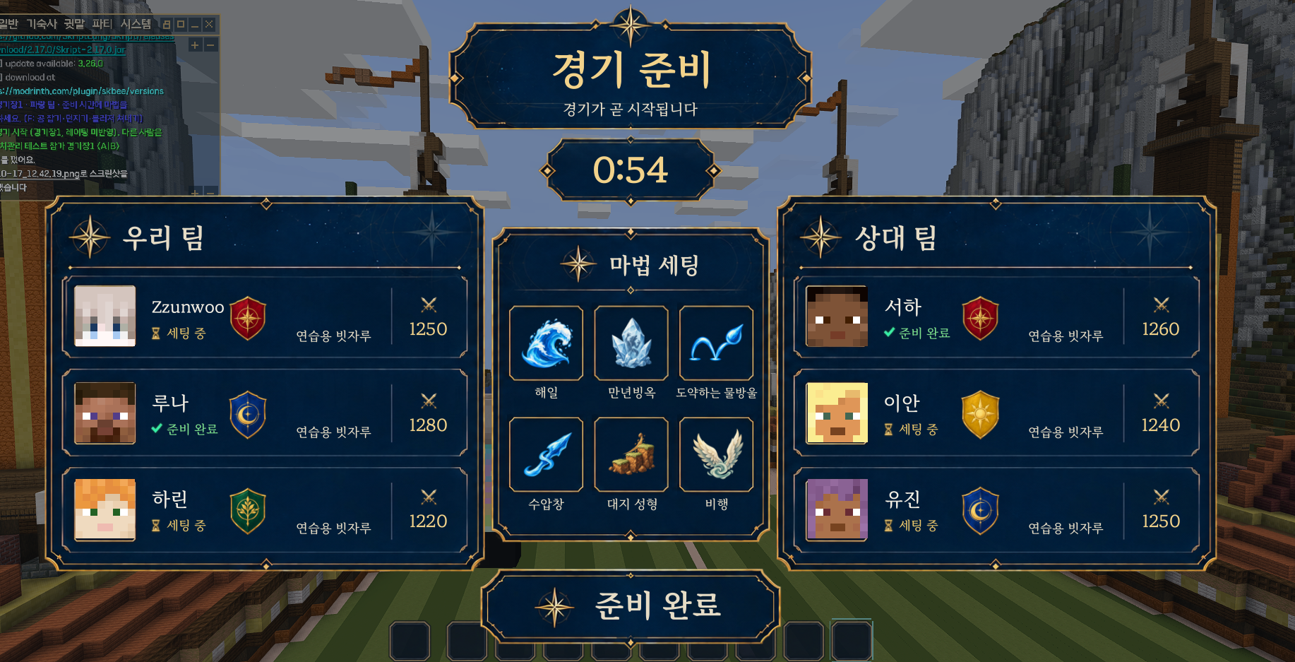 큐디치 경기 화면