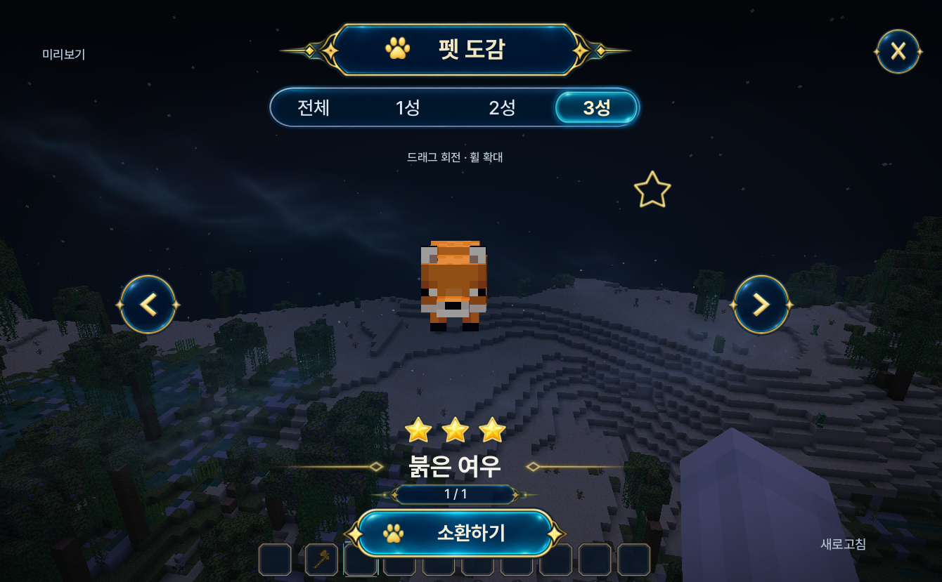 펫 화면